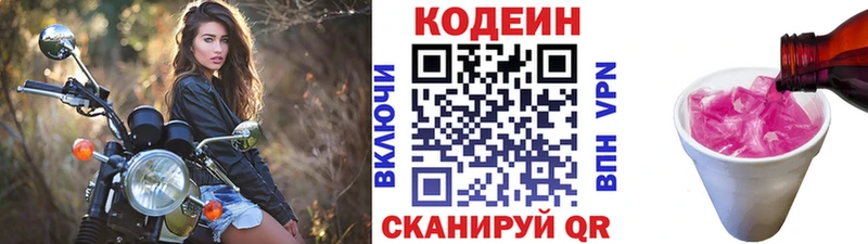 Codein Purple Drank  купить закладку  Красный Сулин 