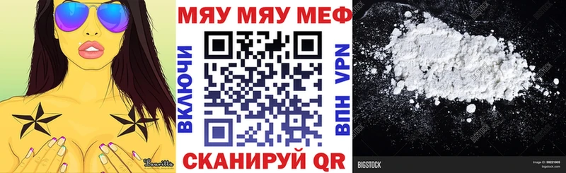 купить наркоту  Красный Сулин  МЯУ-МЯУ мука 
