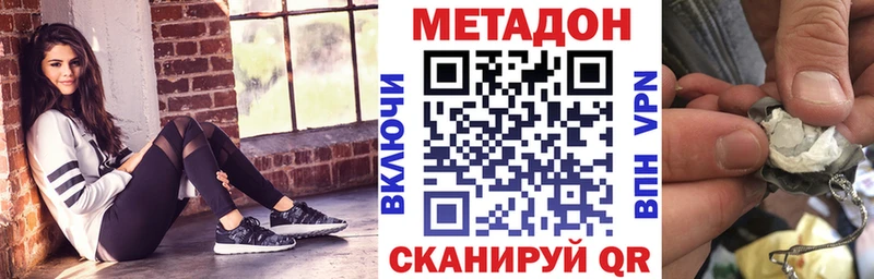 купить   Красный Сулин  МЕТАДОН белоснежный 